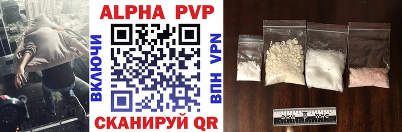 A-PVP кристаллы Катав-Ивановск