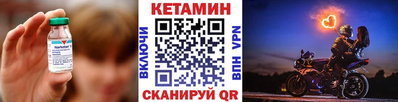Кетамин ketamine  Катав-Ивановск 
