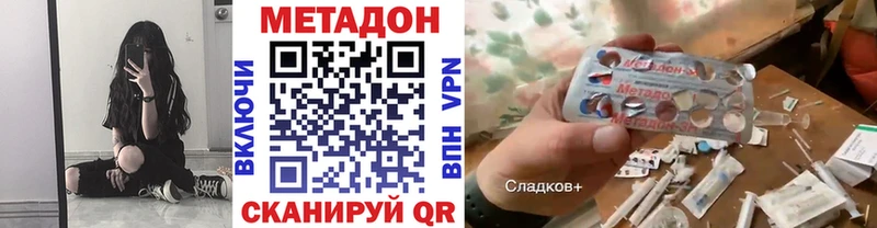 купить   Катав-Ивановск  МЕТАДОН VHQ 